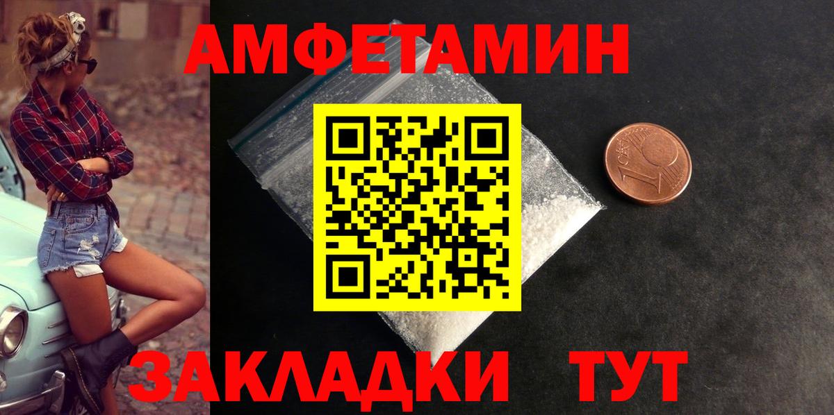 АМФ Розовый  АМФ  Старая Русса  Вход с VPN 