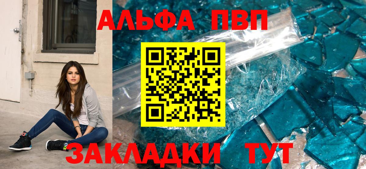 Alpha PVP крисы CK  купить наркотик  Старая Русса  Alfa_PVP кристаллы  Вход с VPN  Alpha-PVP 