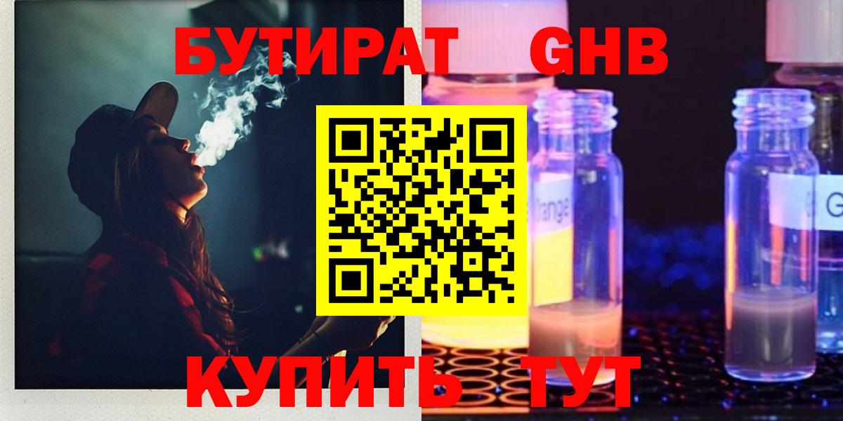 БУТИРАТ оксана  Вход с VPN  Старая Русса 