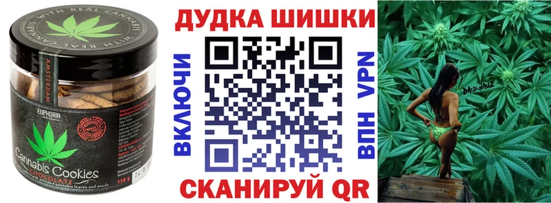 Печенье с ТГК марихуана  Старая Русса 