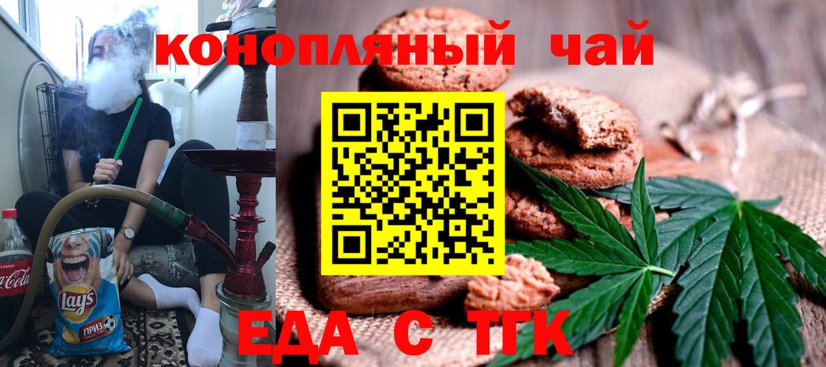 Cannafood конопля Старая Русса