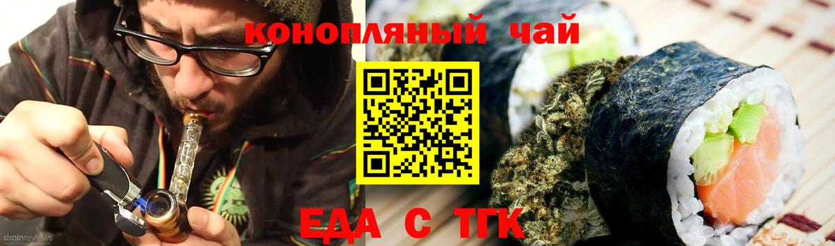 Печенье с ТГК марихуана  Вход с VPN  Старая Русса 