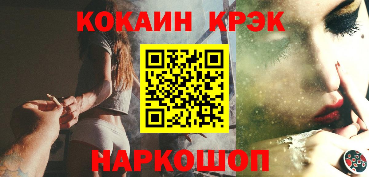 Старая Русса  Cocaine  КОКАИН 98%  Вход с VPN  КОКАИН Перу 
