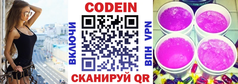 Кодеиновый сироп Lean напиток Lean (лин)  где продают наркотики  OMG вход  Старая Русса 