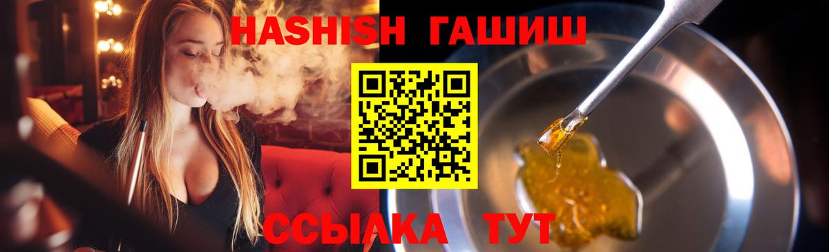 ГАШ hashish  Вход с VPN  Старая Русса  наркота  ГАШ Cannabis 