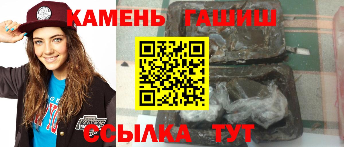 ГАШ индика сатива Старая Русса