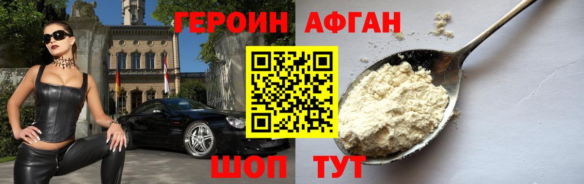 Старая Русса  Героин  Вход с VPN  ГЕРОИН хмурый 