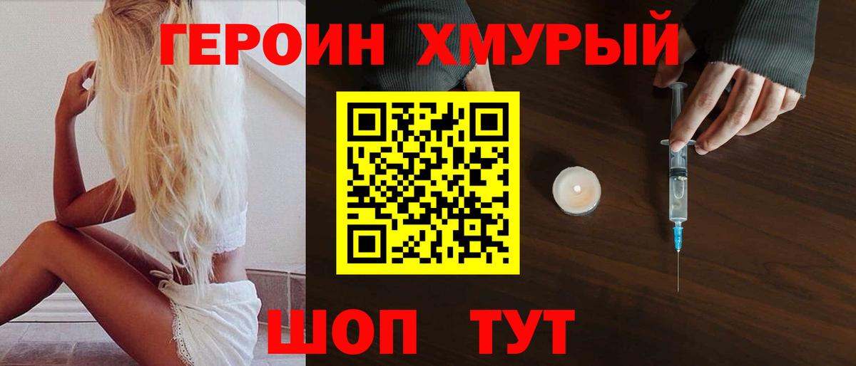 Героин Афган Старая Русса