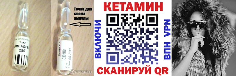 КЕТАМИН VHQ  Старая Русса 