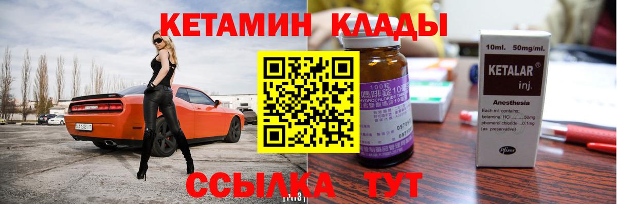 Старая Русса  КЕТАМИН VHQ  Кетамин VHQ  Вход с VPN 