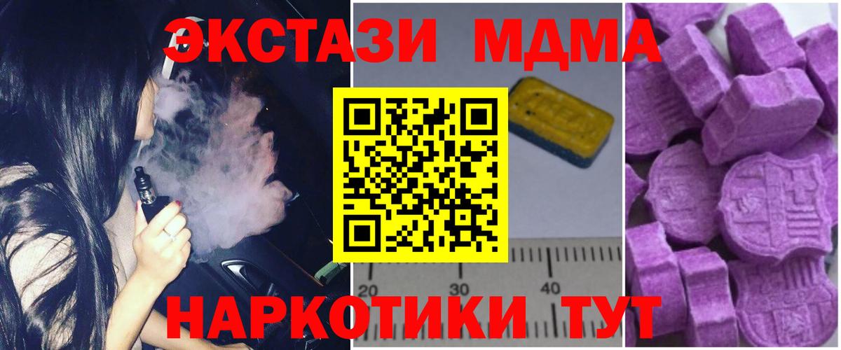 MDMA кристаллы  МДМА кристаллы  Старая Русса  Вход с VPN 