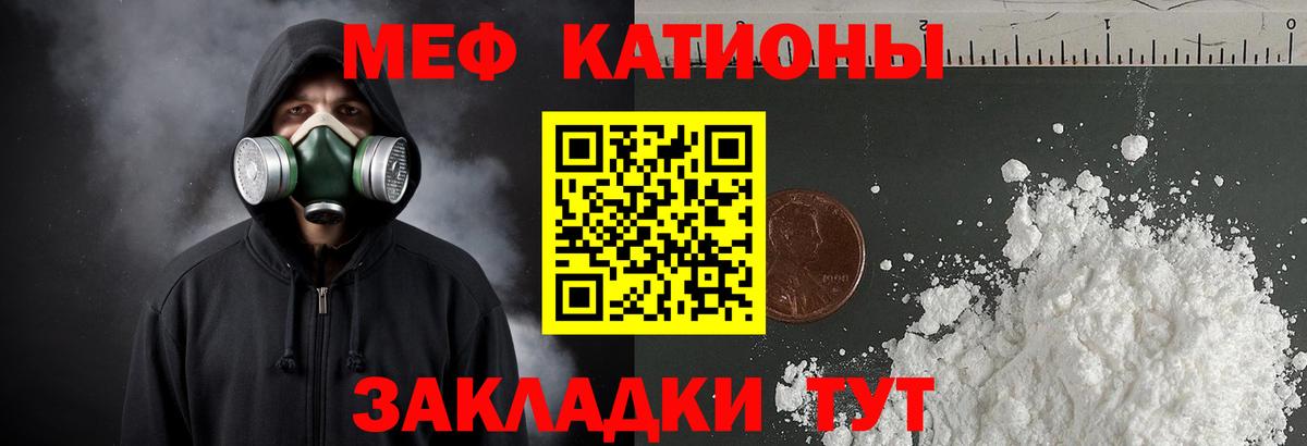Меф мяу мяу мука Старая Русса