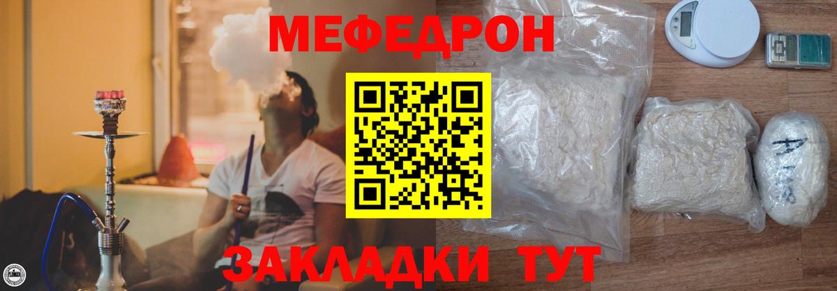 МЕФ VHQ  купить   Мефедрон mephedrone  Старая Русса  Вход с VPN  Мефедрон 
