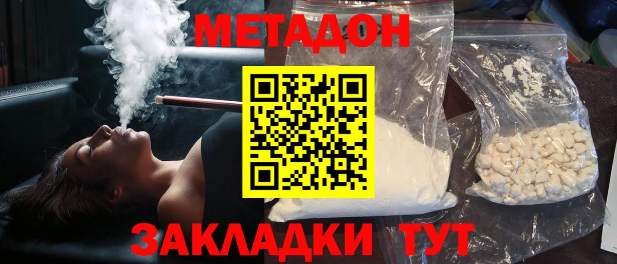 Метадон мёд  Вход с VPN  Старая Русса 