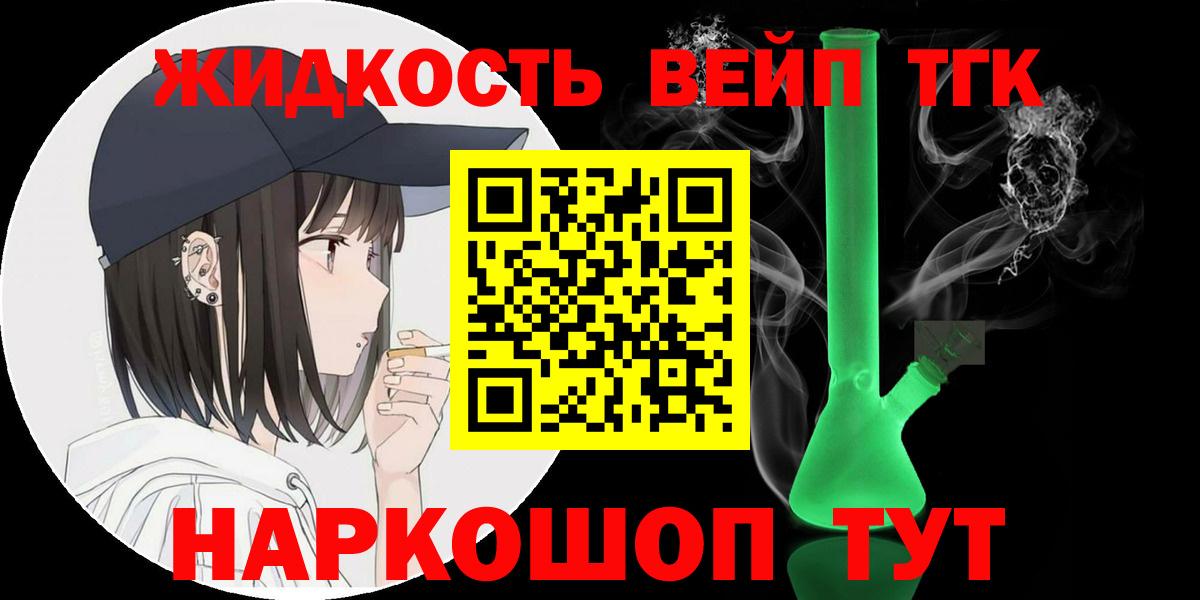 Старая Русса  Дистиллят ТГК Wax  Дистиллят ТГК вейп с тгк  Вход с VPN 